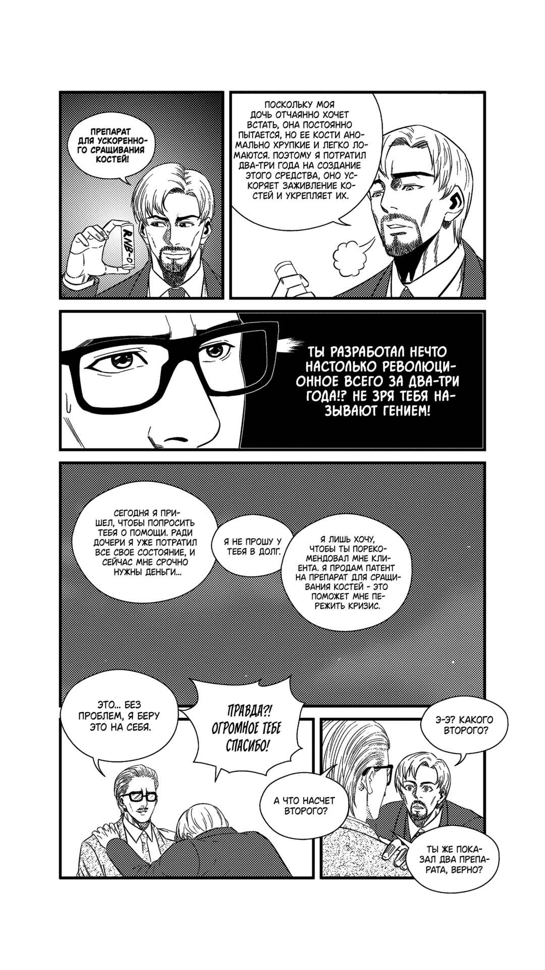 Chapter 241 - Page 14