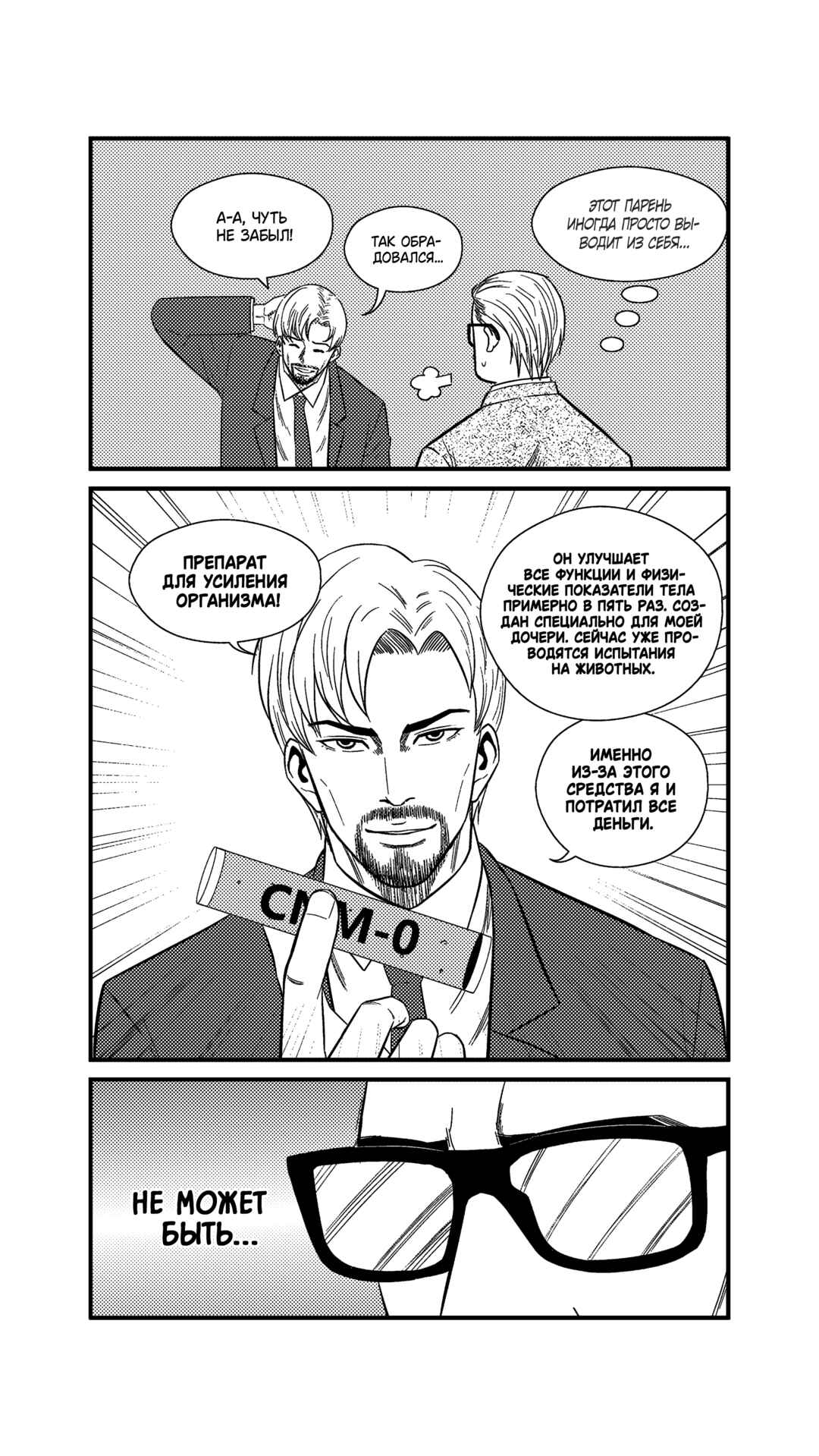 Chapter 241 - Page 15