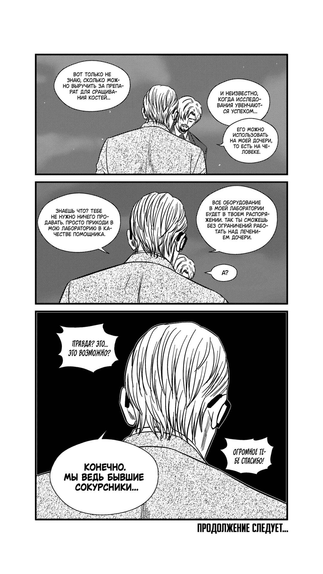 Chapter 241 - Page 16