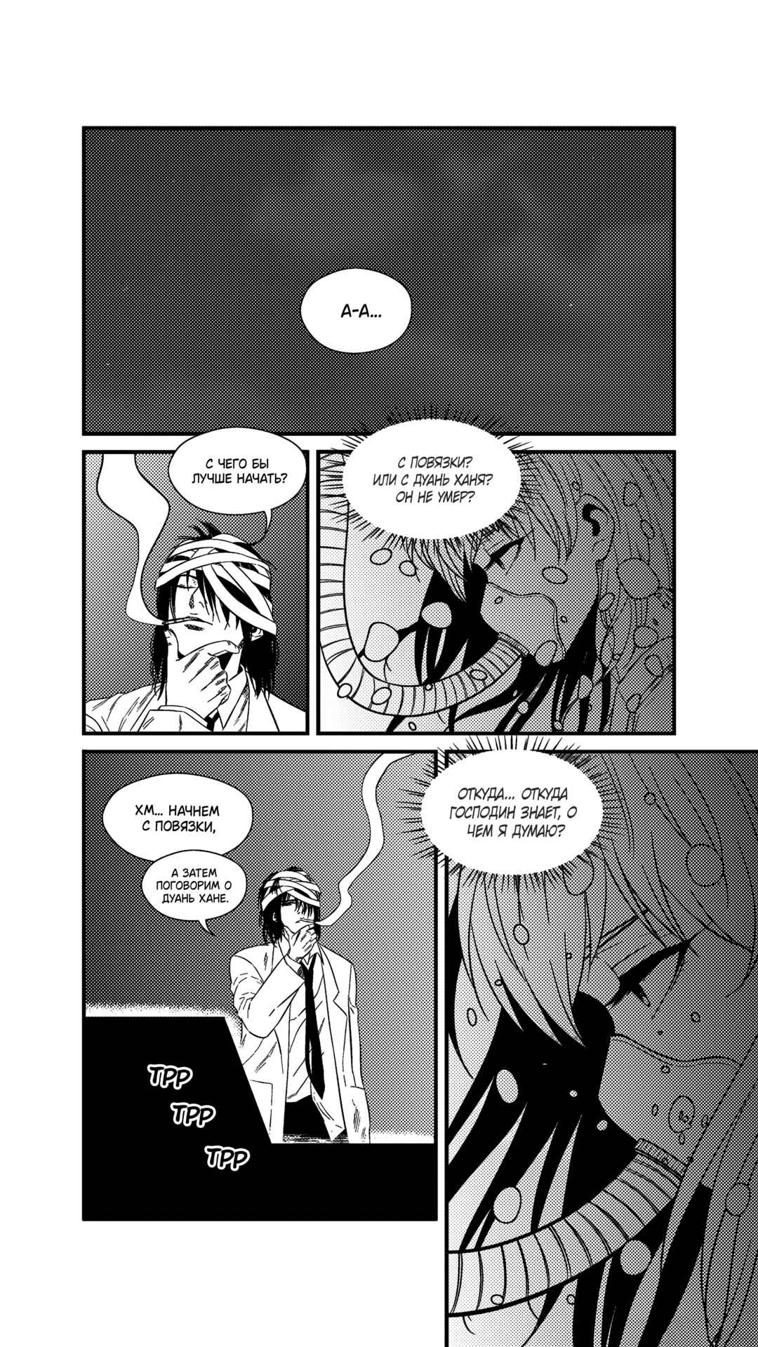 Chapter 241 - Page 2