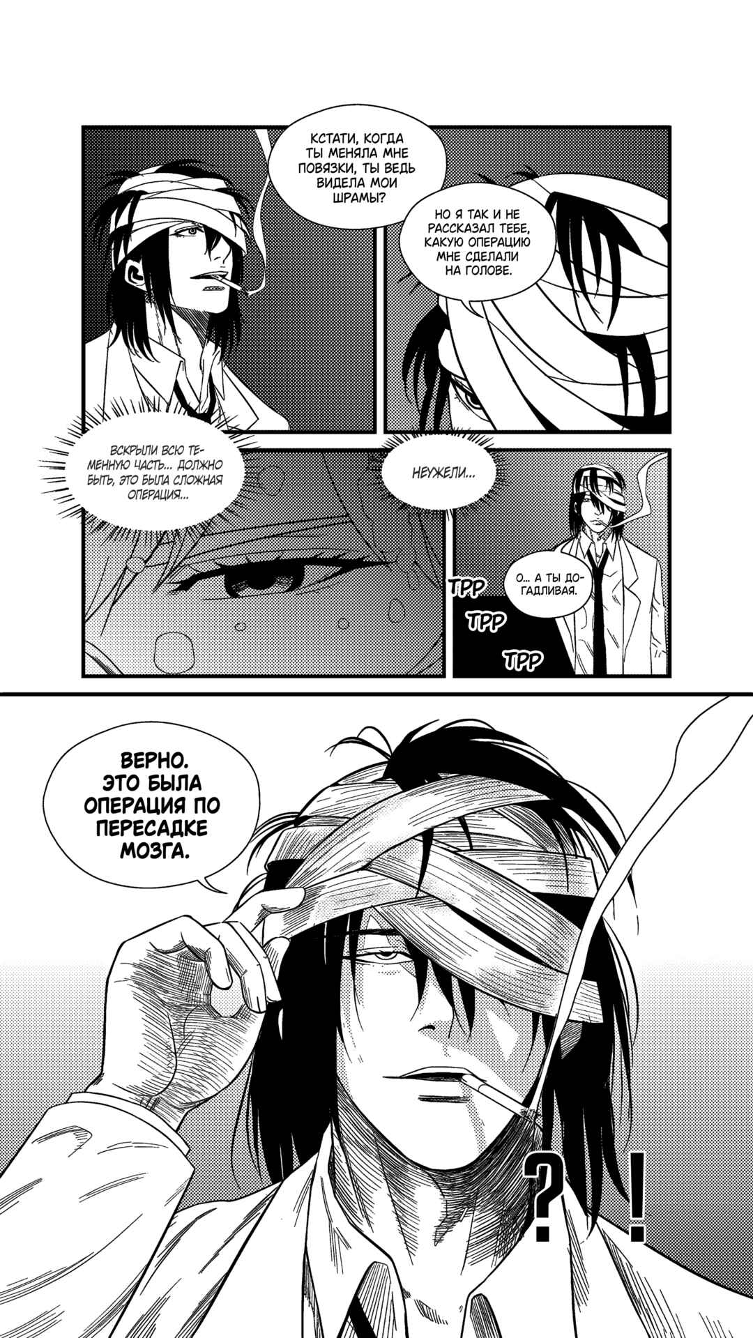 Chapter 241 - Page 3