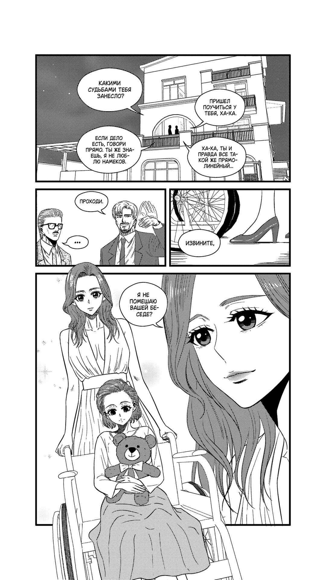 Chapter 241 - Page 7