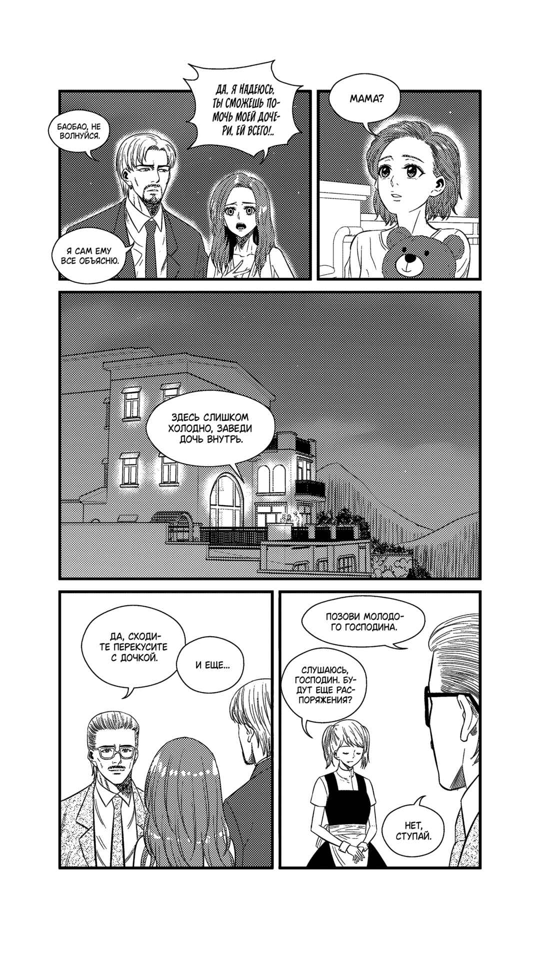 Chapter 241 - Page 9
