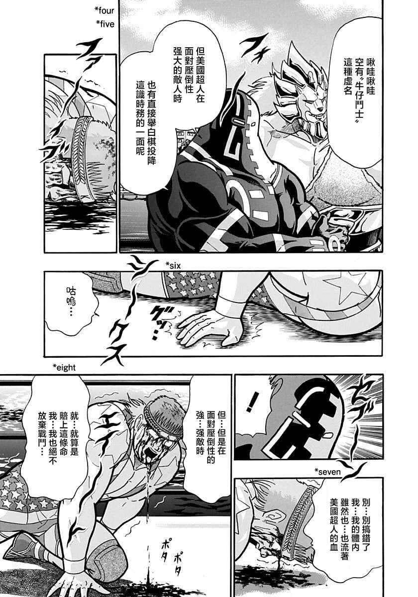 Chapter 156 - Page 19