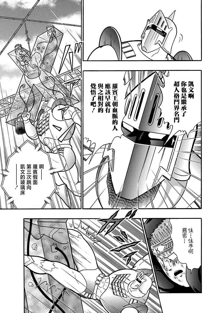 Chapter 156 - Page 23