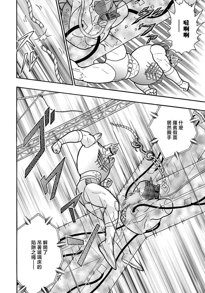 Chapter 156 - Page 24