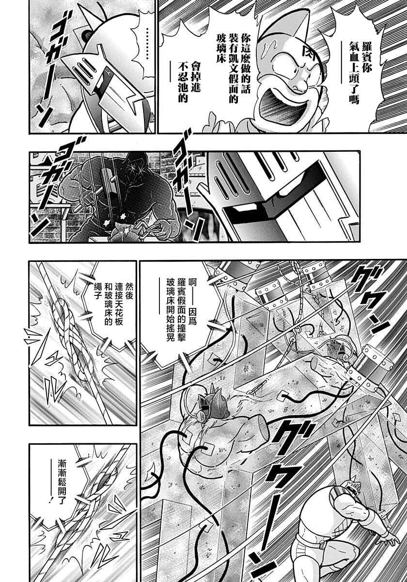 Chapter 156 - Page 6