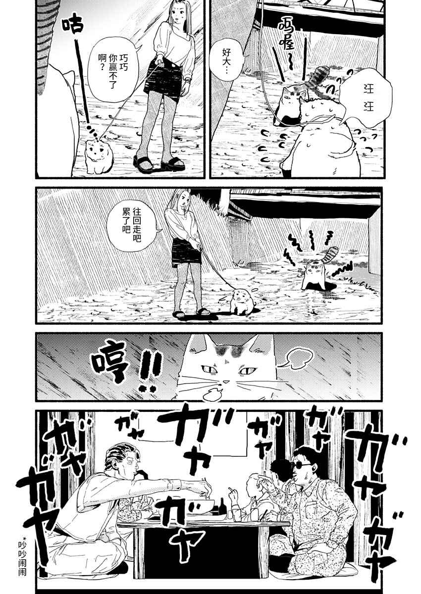 Chapter 16 - Page 16