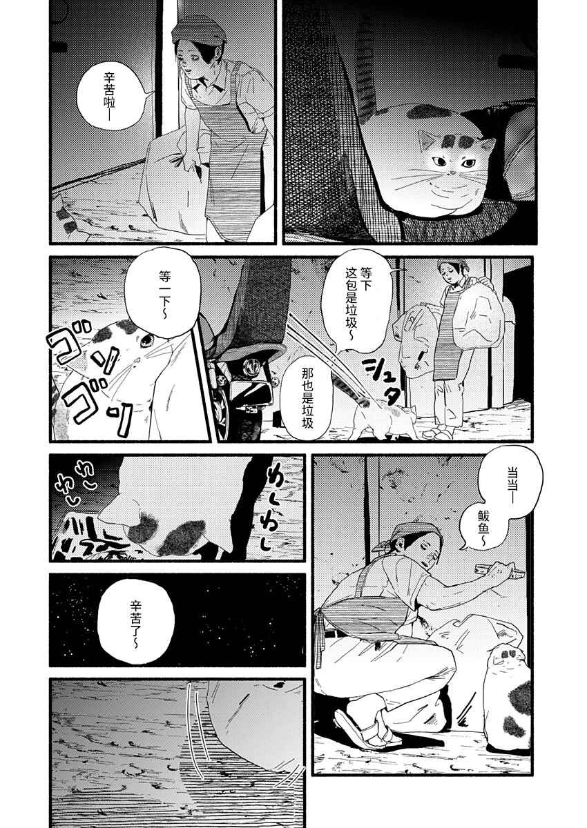 Chapter 16 - Page 18