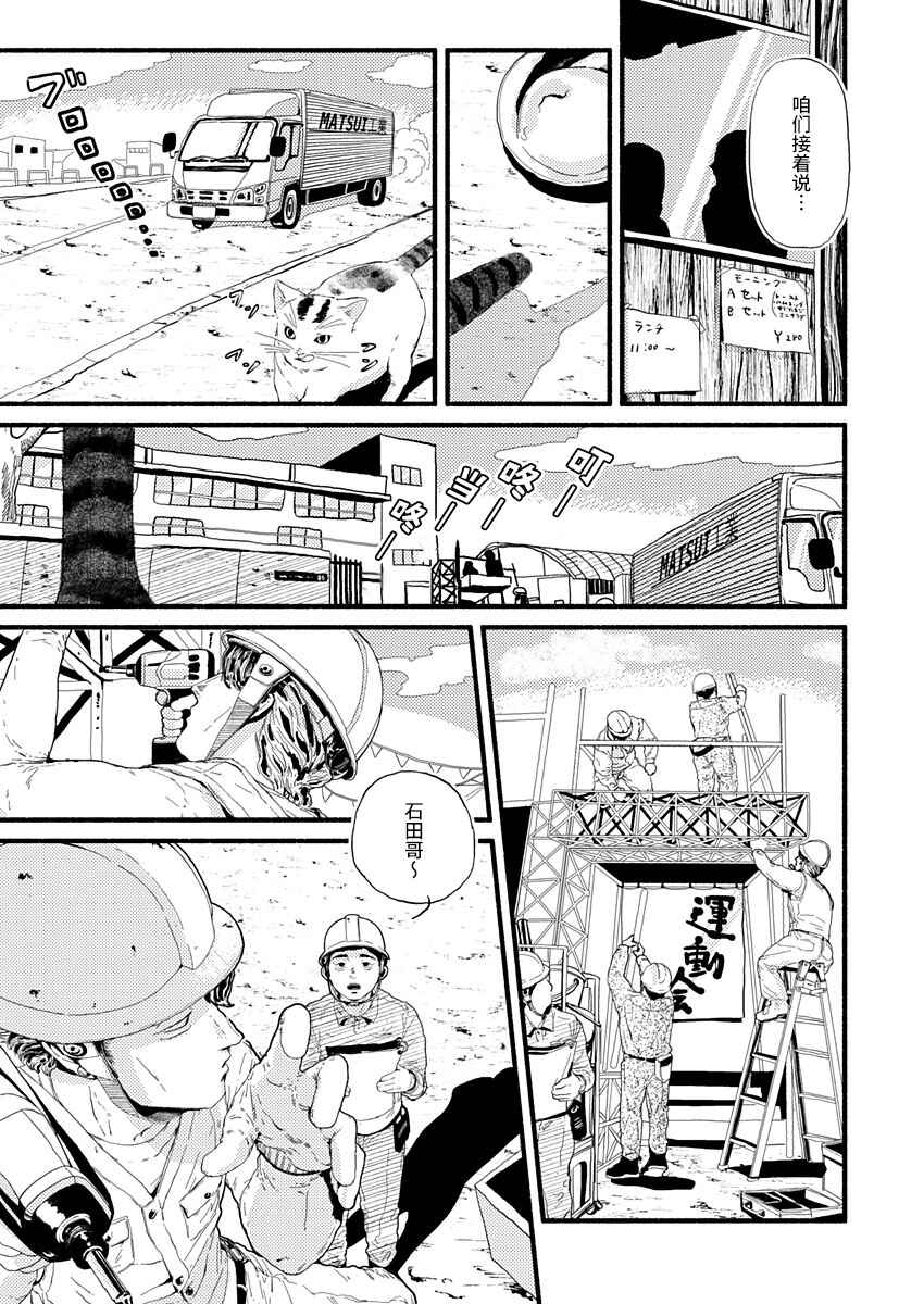 Chapter 16 - Page 5