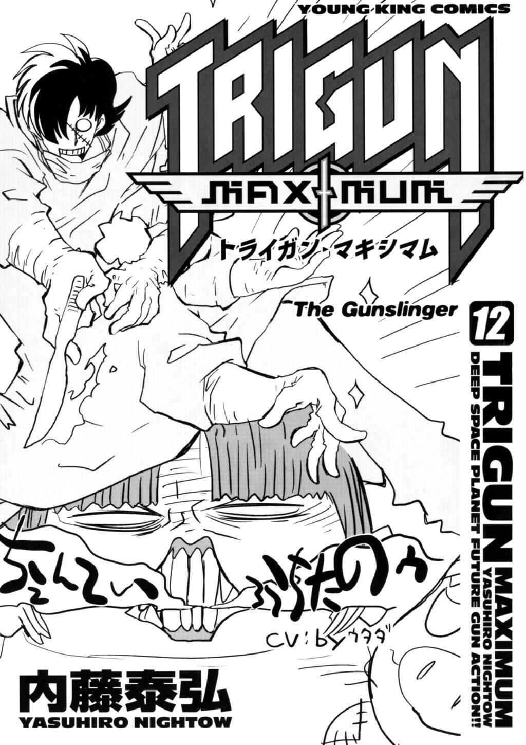 Chapter 80 - Page 27