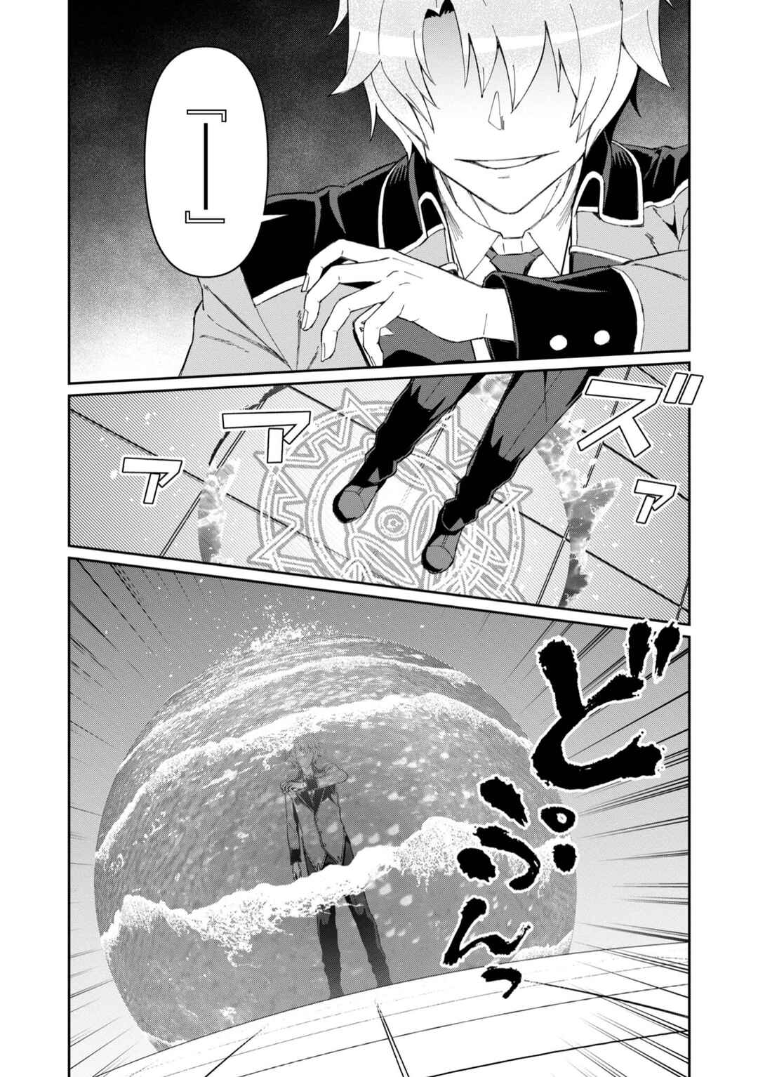 Chapter 19 - Page 4