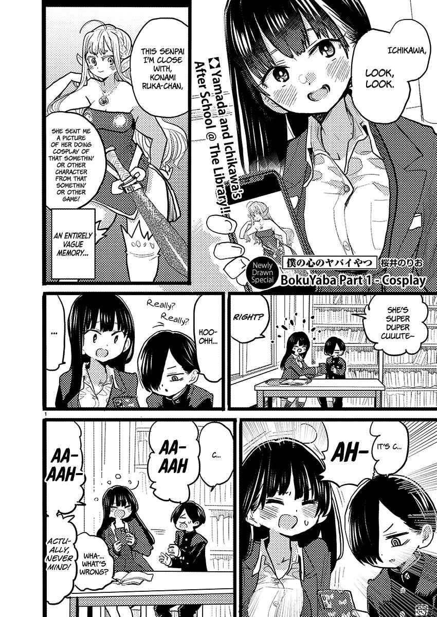 Chapter 56.1 - Page 1
