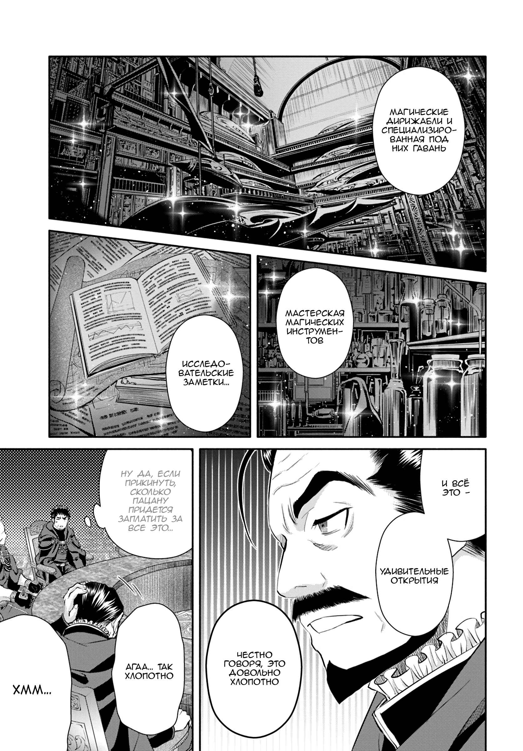 Chapter 36 - Page 12