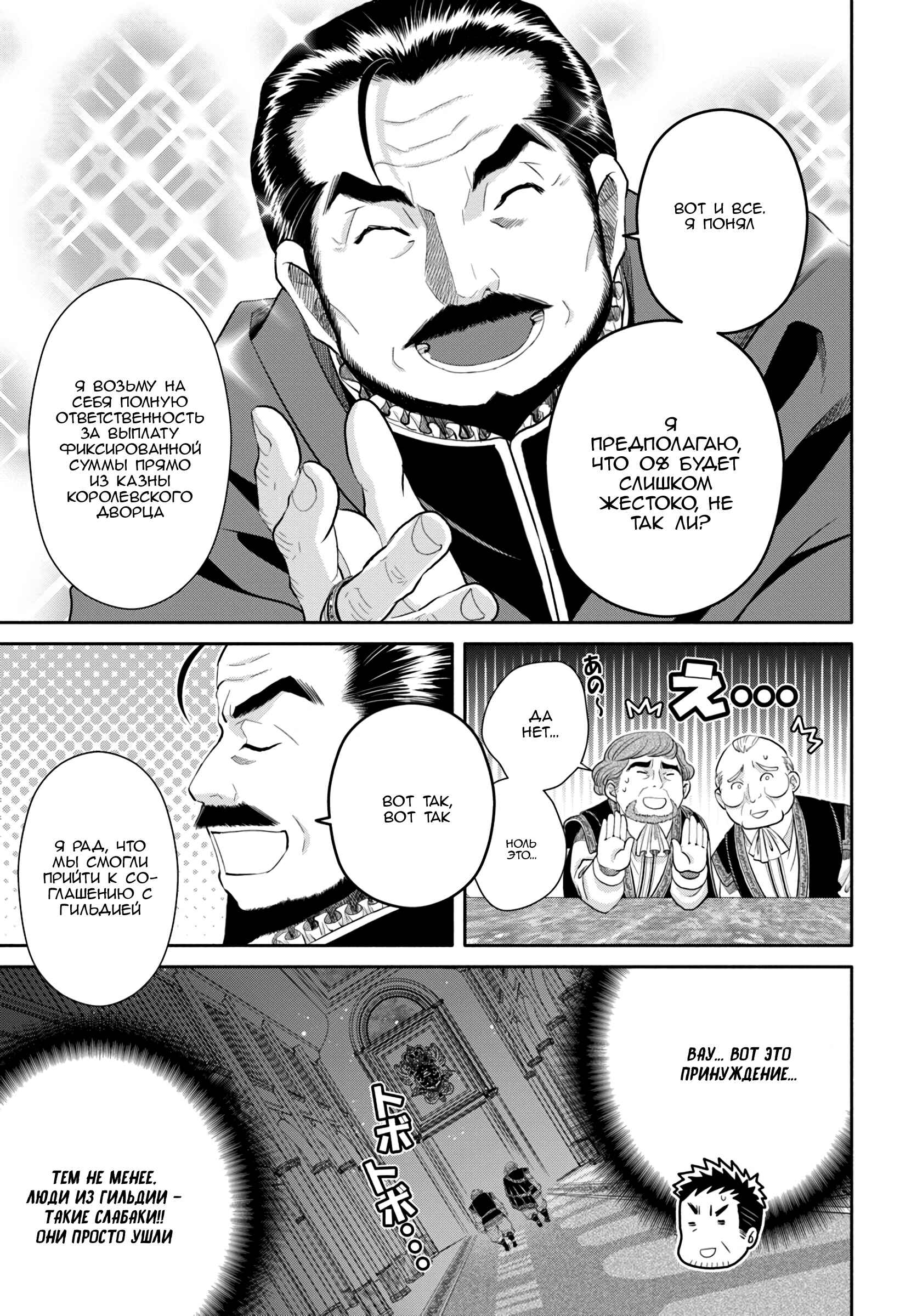 Chapter 36 - Page 14