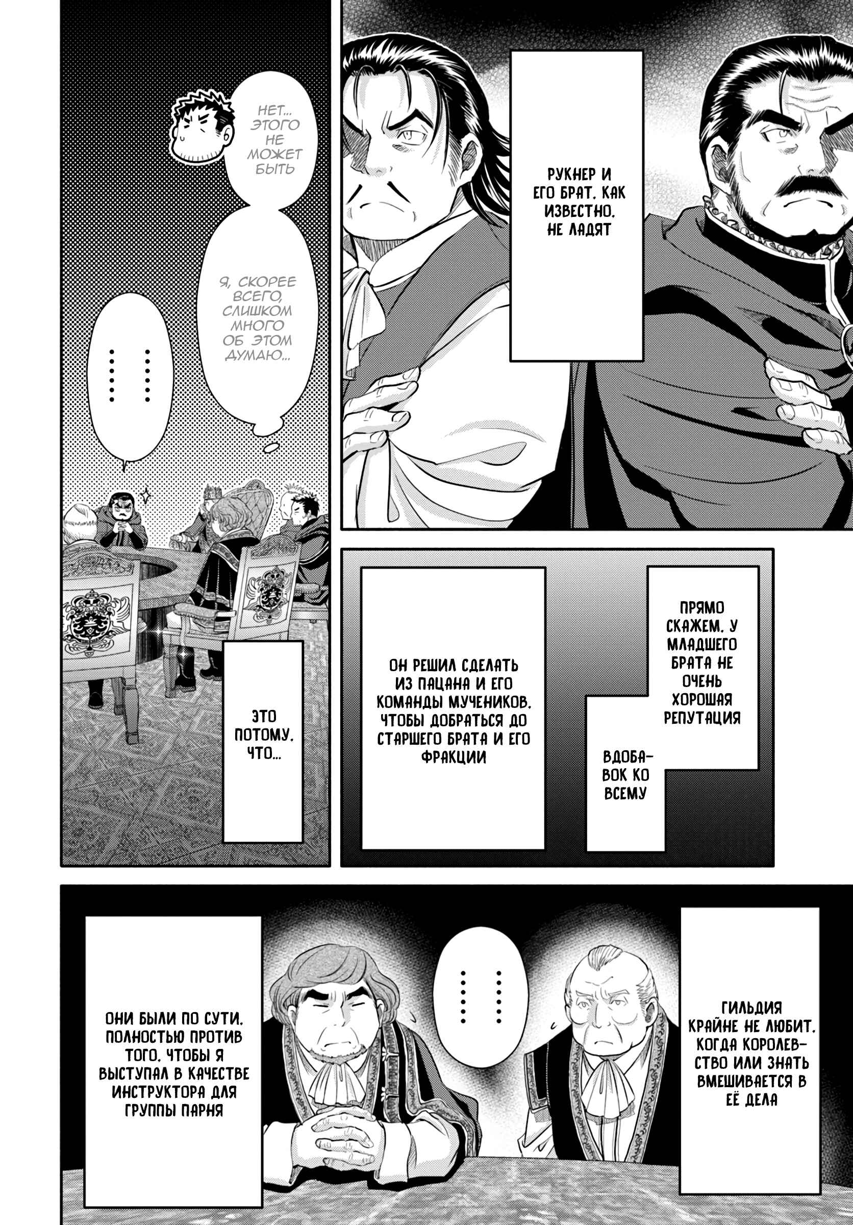 Chapter 36 - Page 7