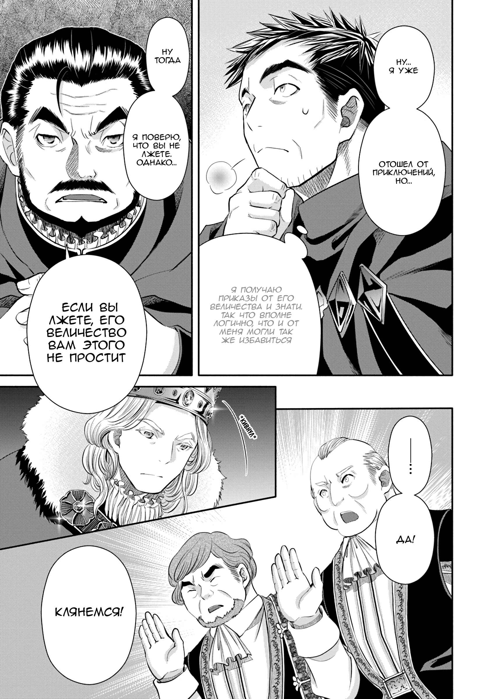 Chapter 36 - Page 8