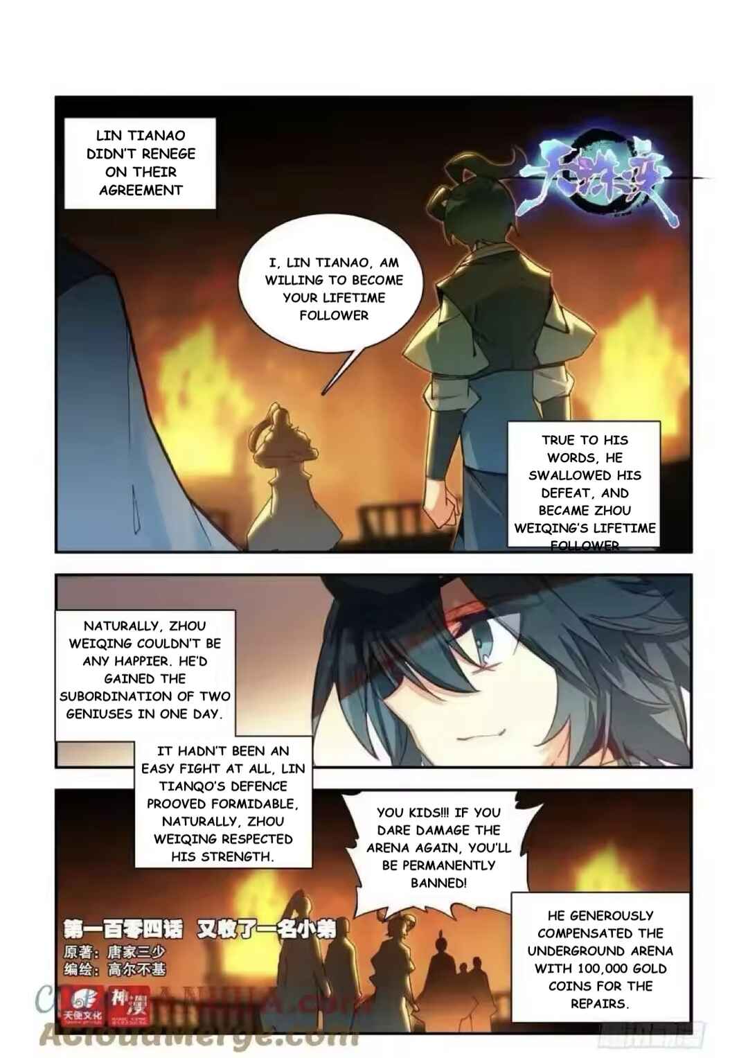 Chapter 104 - Page 1