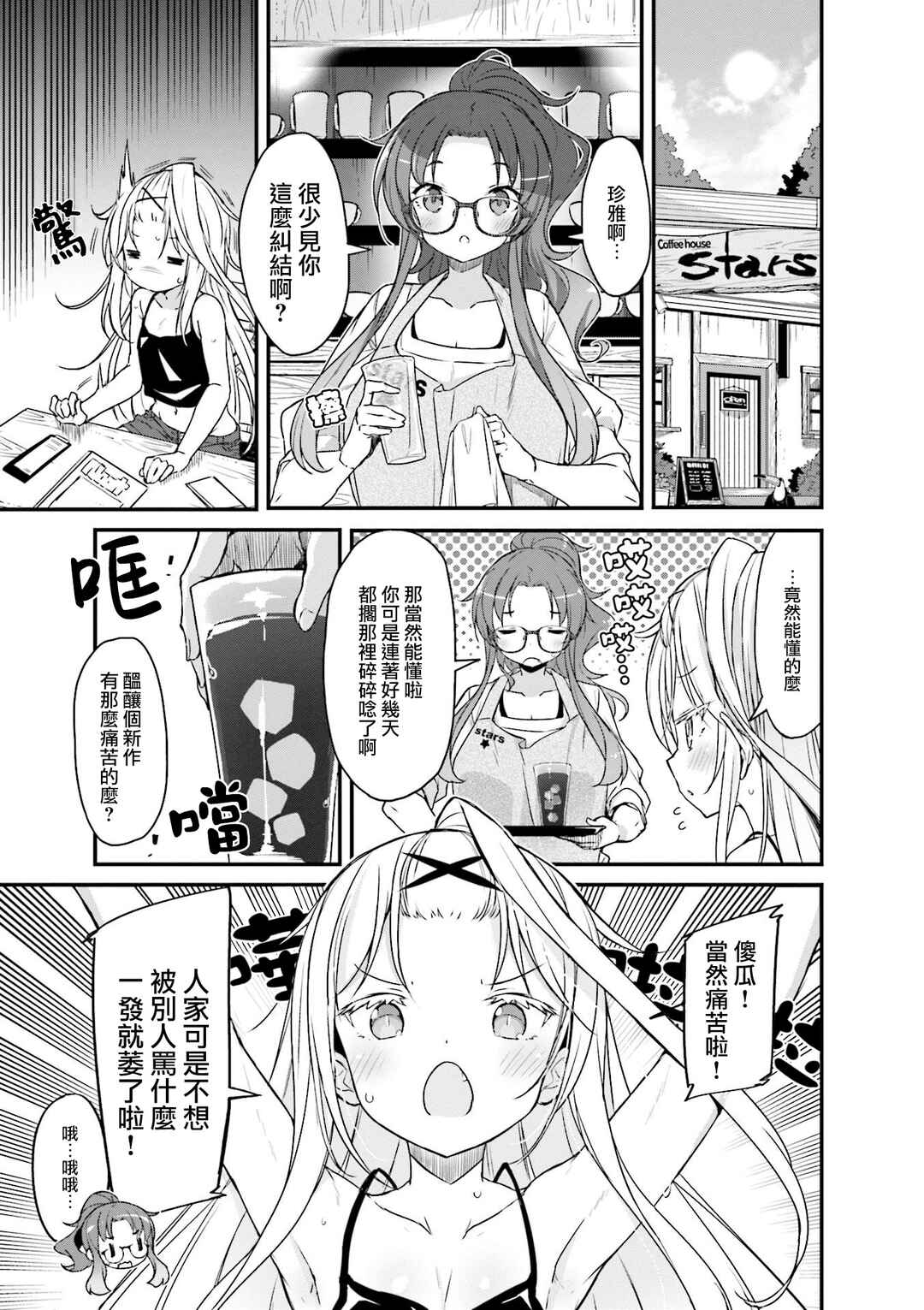 Chapter 23.5 - Page 1