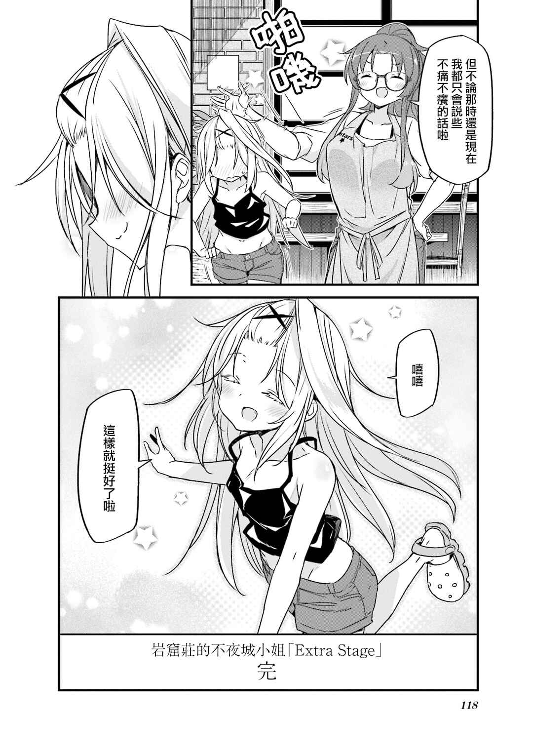 Chapter 23.5 - Page 6