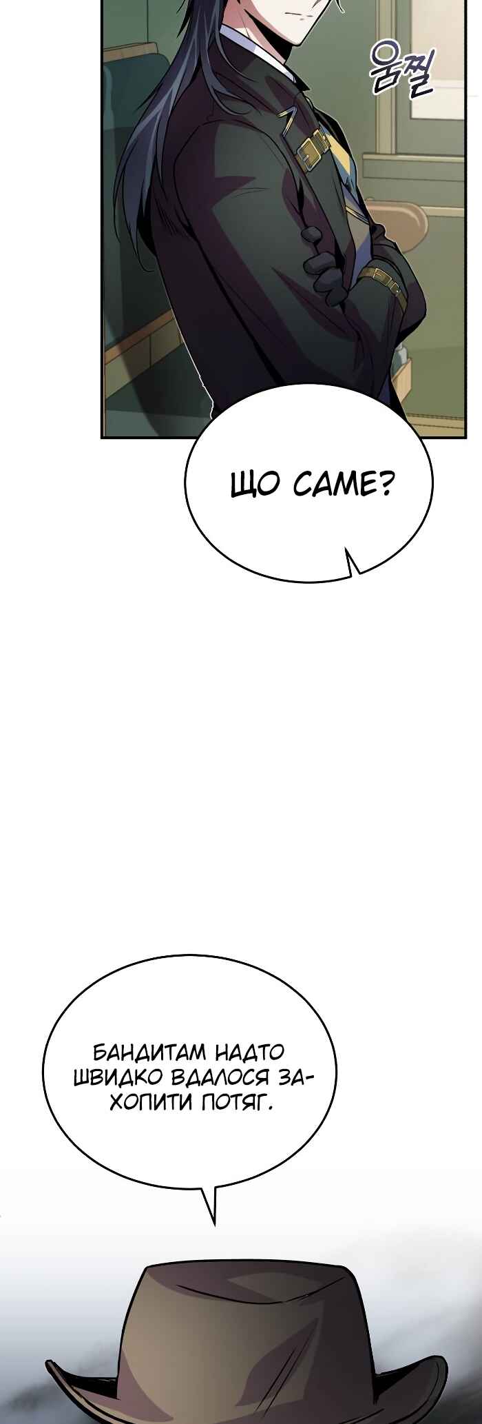 Chapter 3 - Page 23
