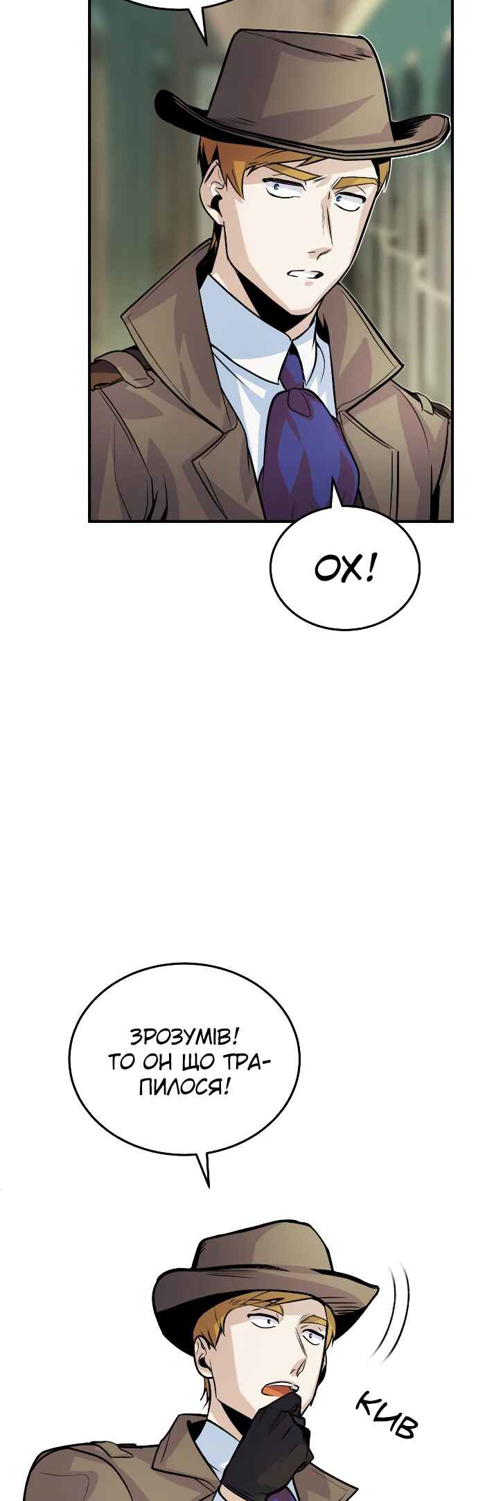 Chapter 3 - Page 47