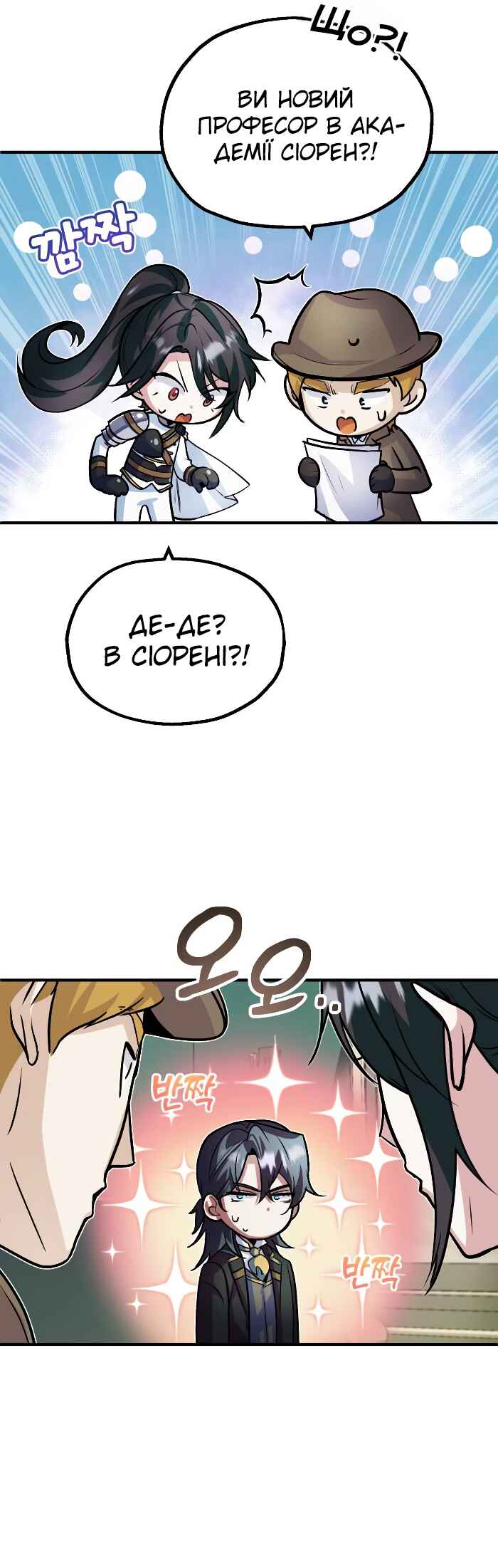 Chapter 3 - Page 50