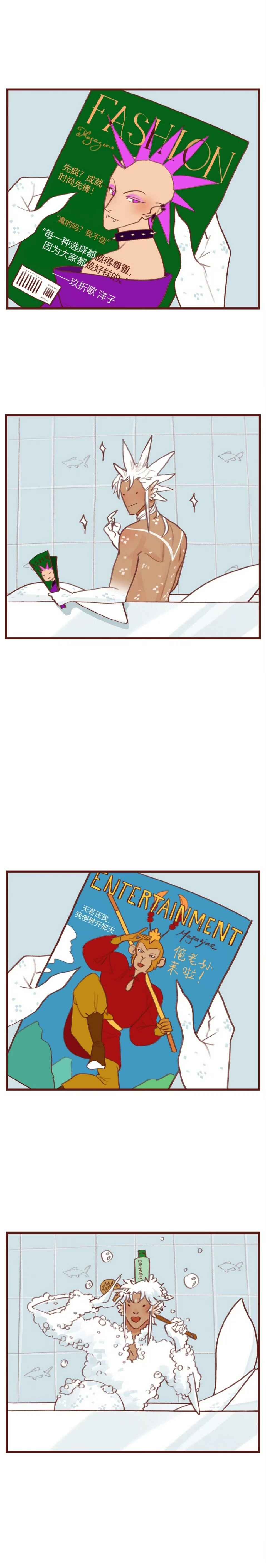 Chapter 41 - Page 2