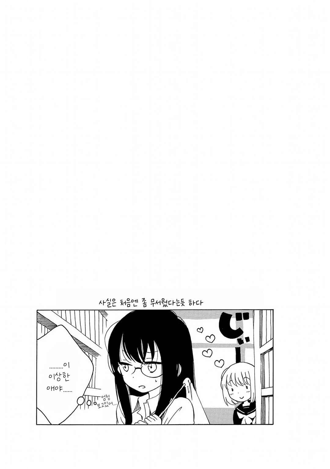 Chapter 3 - Page 23