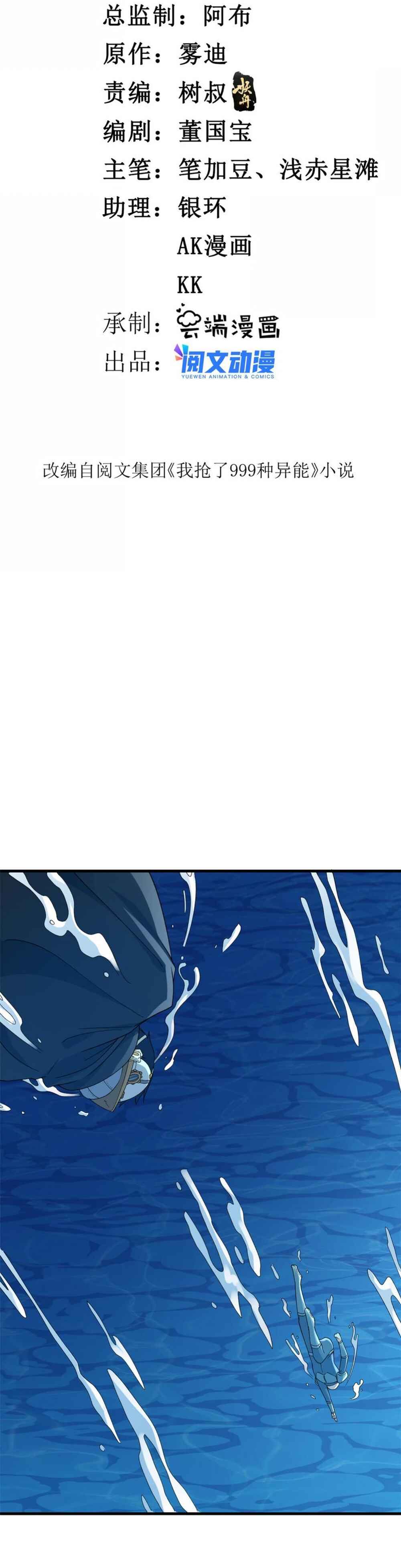 Chapter 115 - Page 2