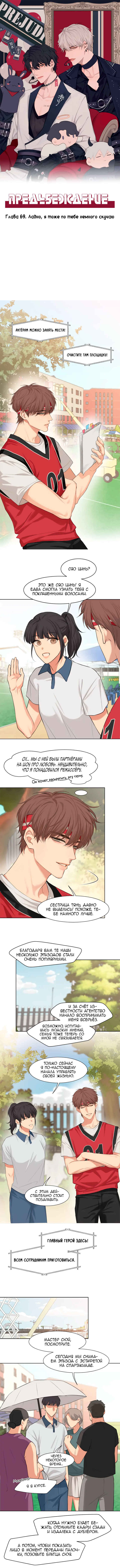 Chapter 69 - Page 1