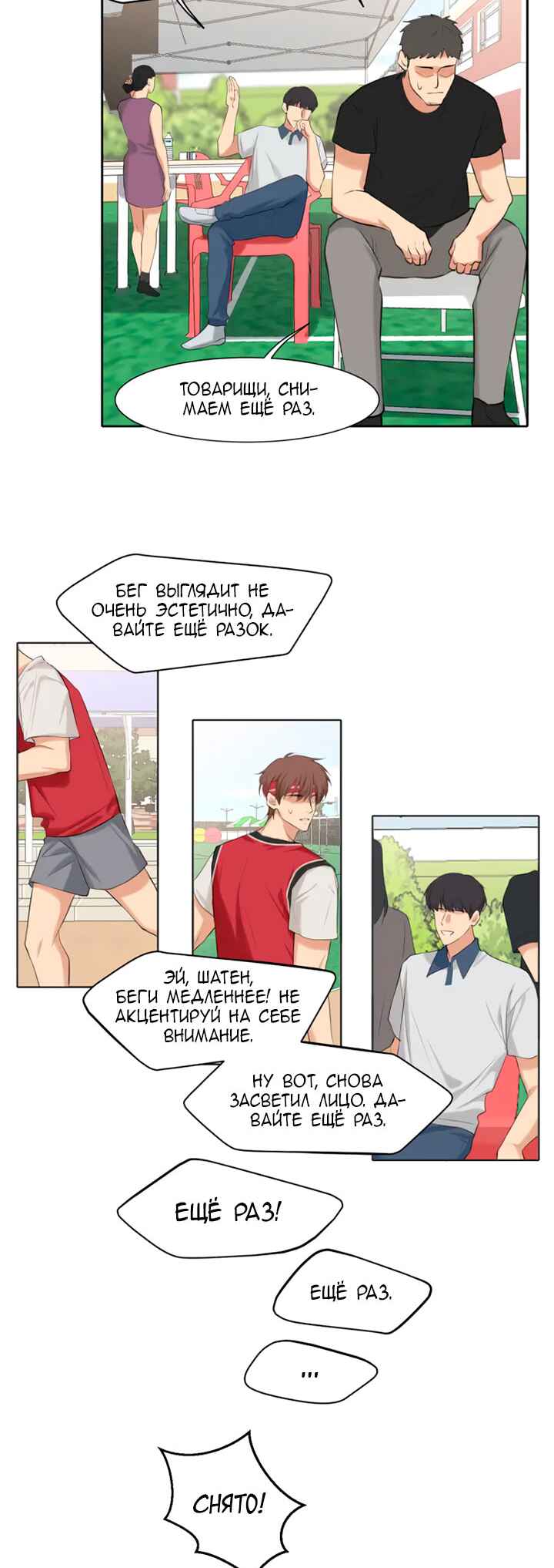 Chapter 69 - Page 4