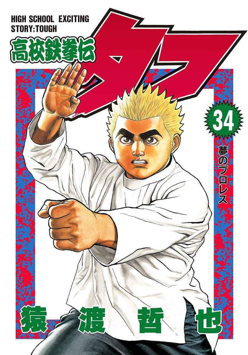 Chapter 368 - Page 1