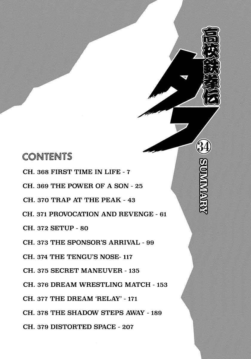 Chapter 368 - Page 6