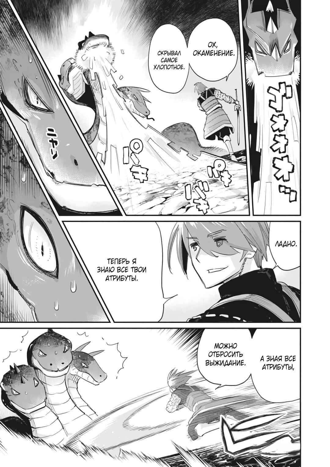 Chapter 67 - Page 12