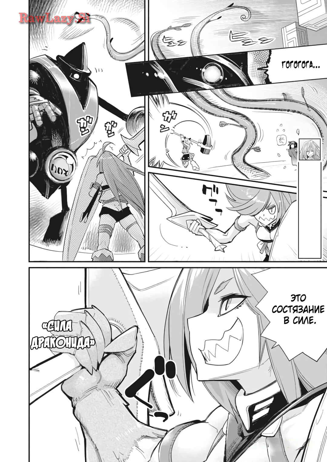Chapter 67 - Page 15