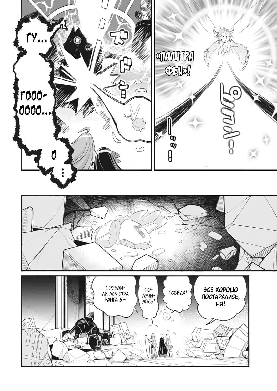 Chapter 67 - Page 25