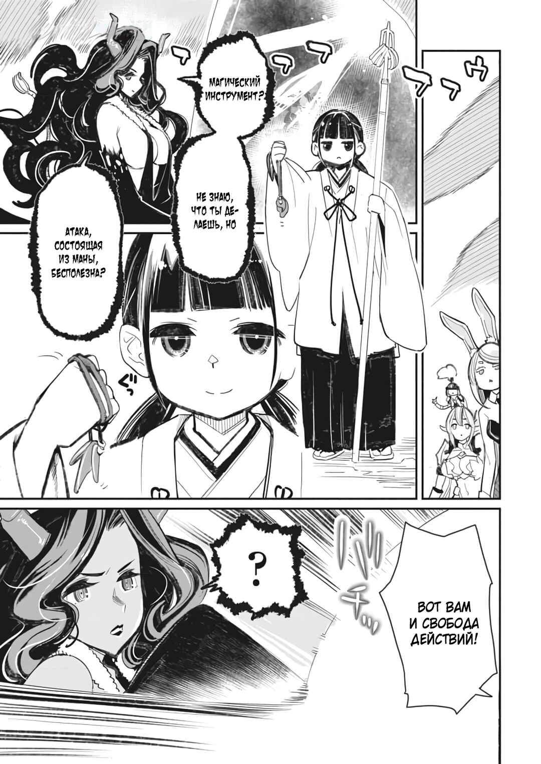 Chapter 67 - Page 26