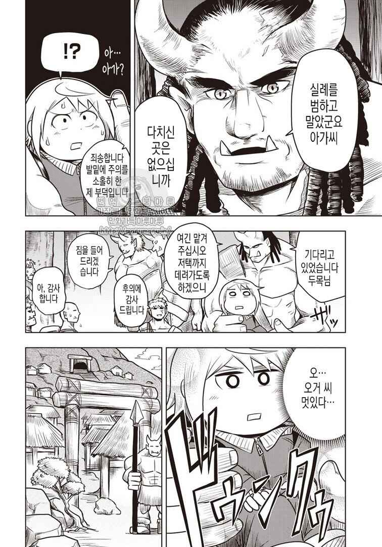 Chapter 51 - Page 6