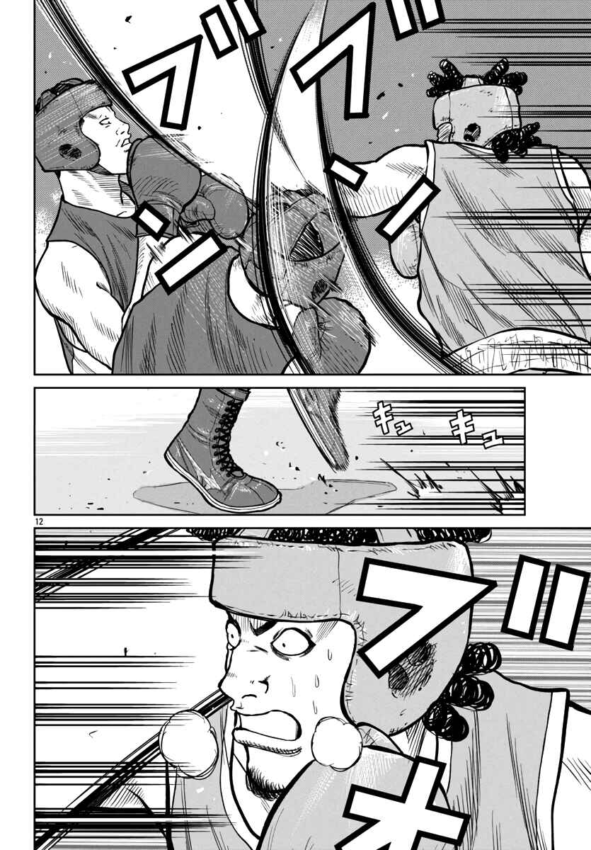 Chapter 48 - Page 14