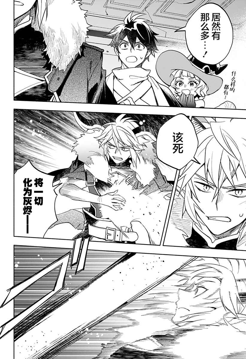 Chapter 26 - Page 2