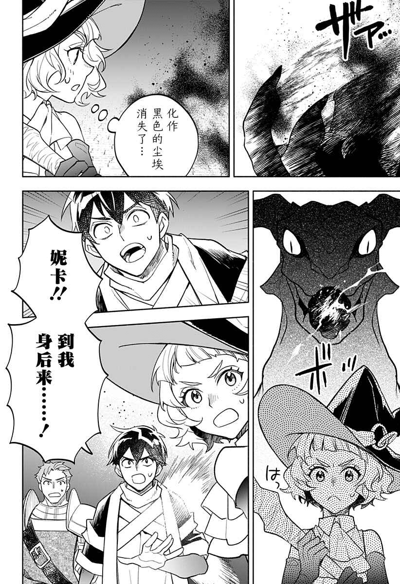 Chapter 26 - Page 6