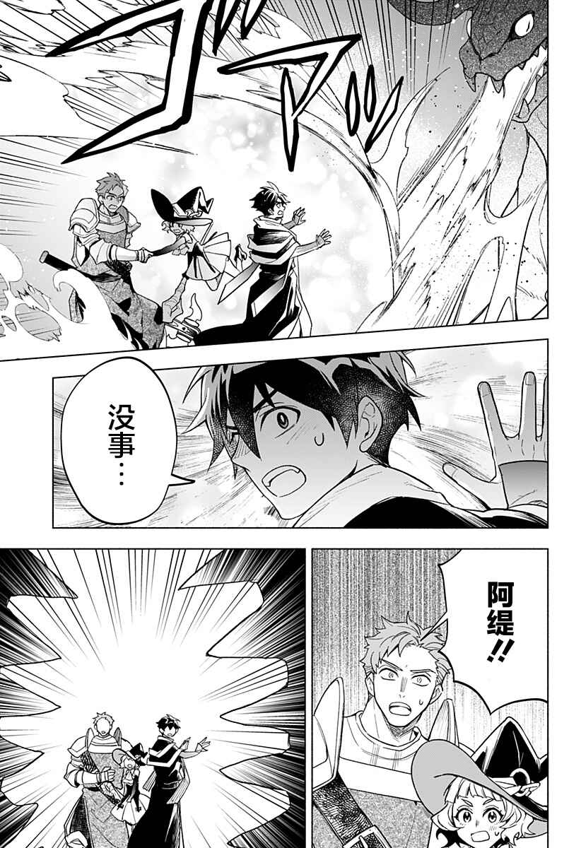 Chapter 26 - Page 7