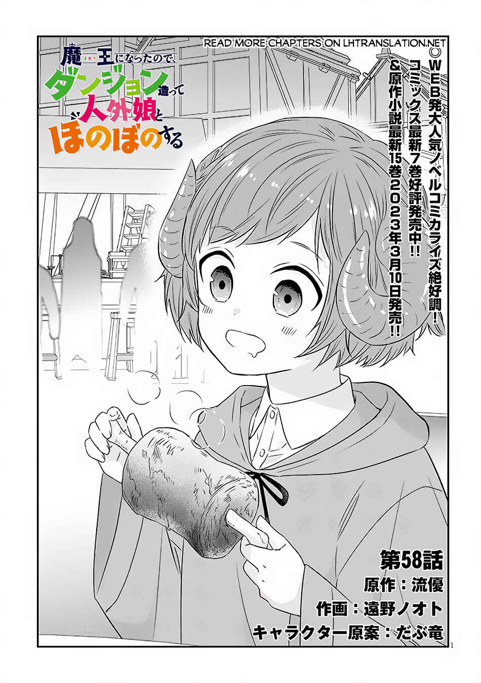 Chapter 58.1 - Page 2