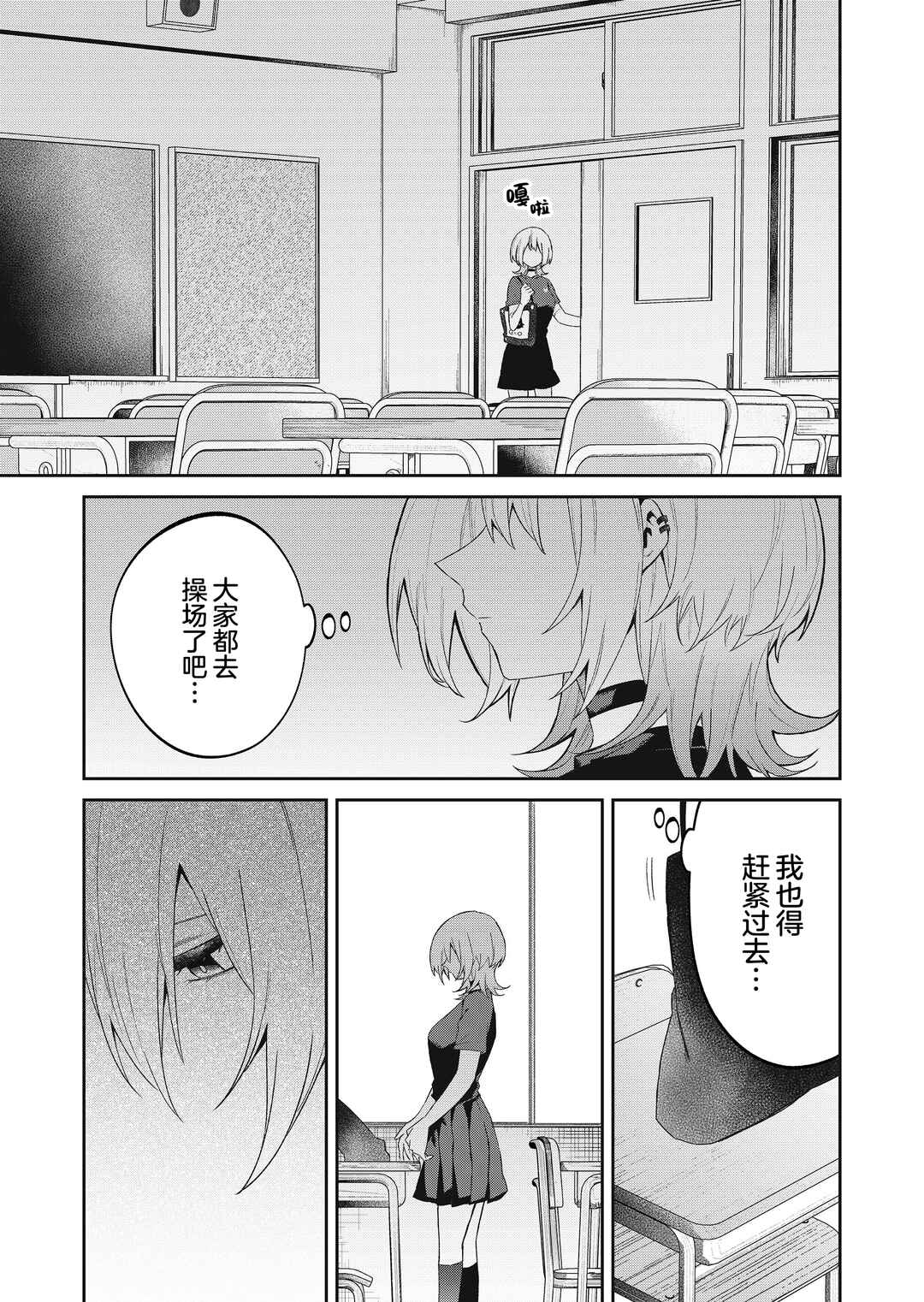 Chapter 49 - Page 13
