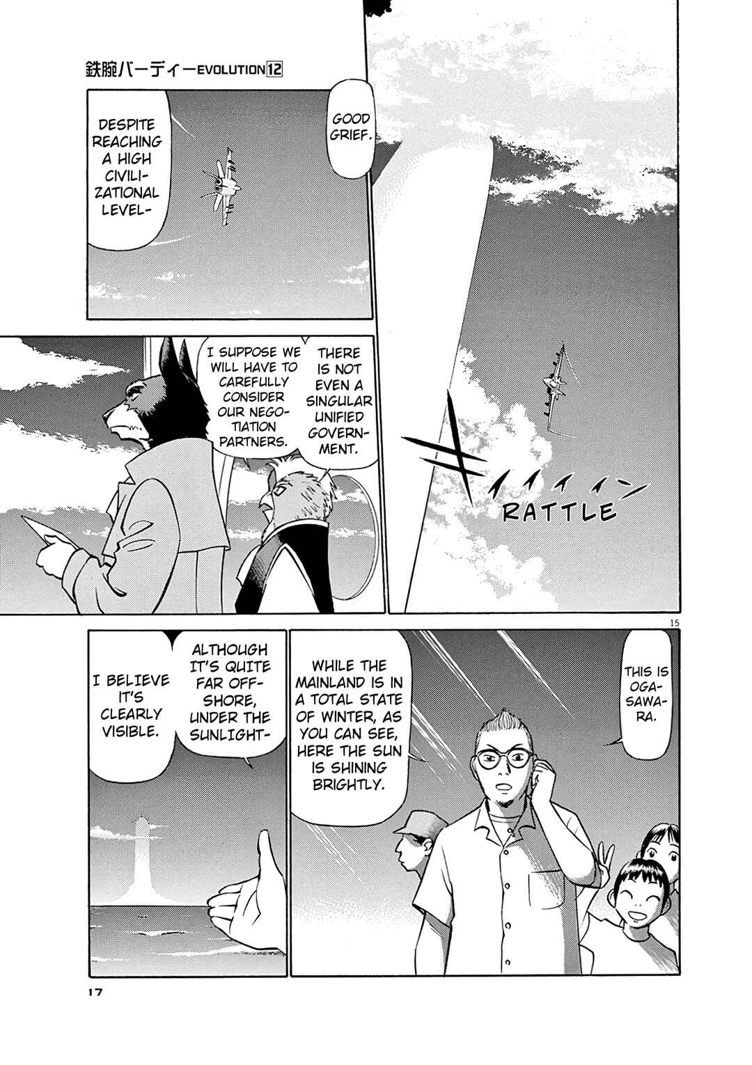 Chapter 121 - Page 17