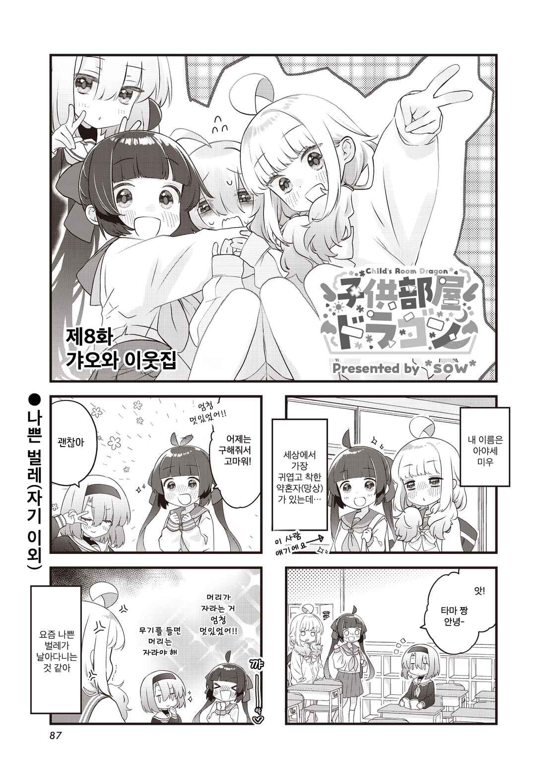 Chapter 8 - Page 1