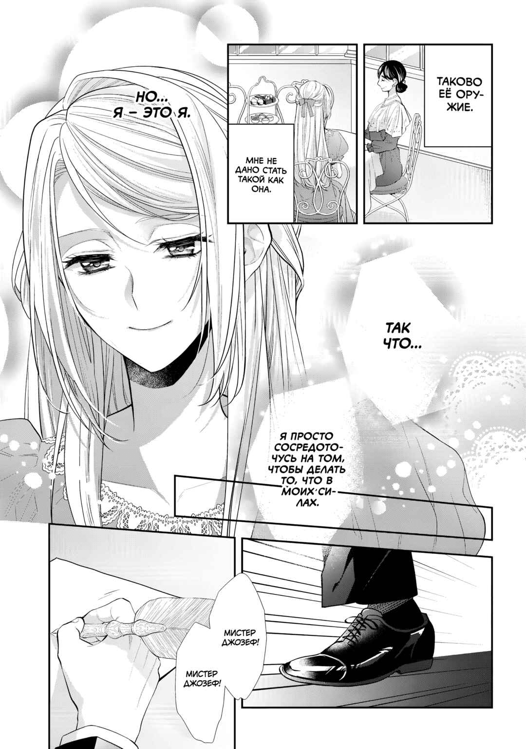 Chapter 29 - Page 13