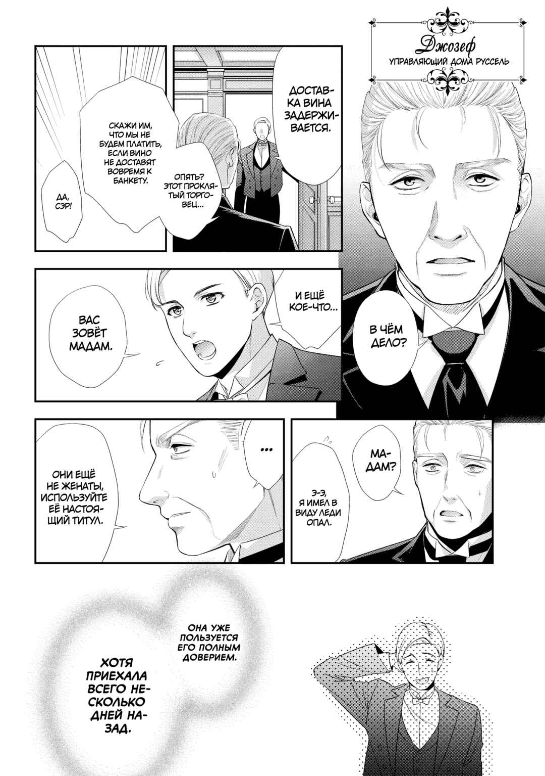 Chapter 29 - Page 14