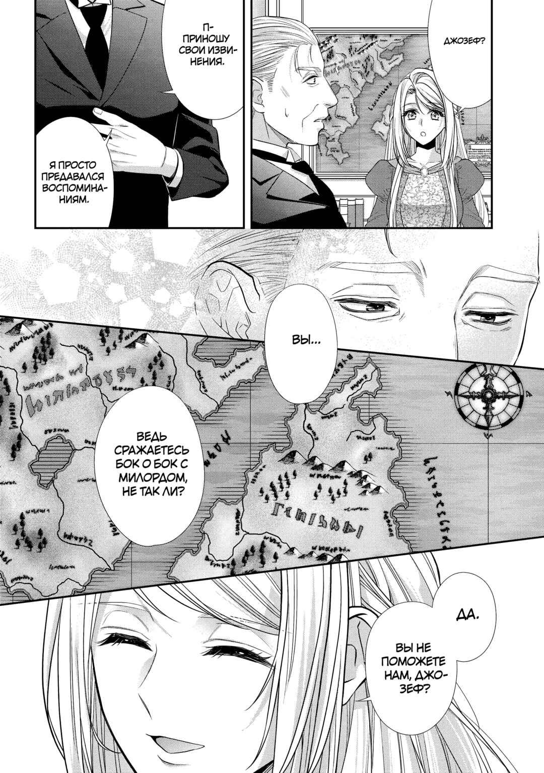 Chapter 29 - Page 20